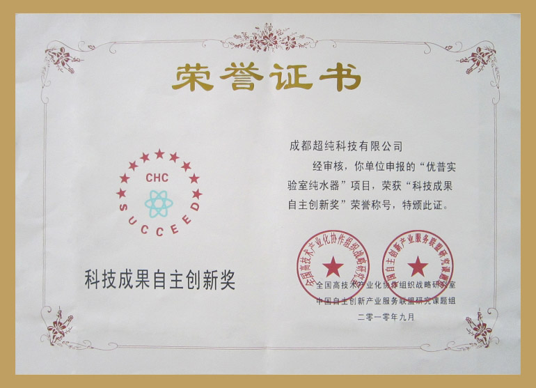 優(yōu)普證書(shū)