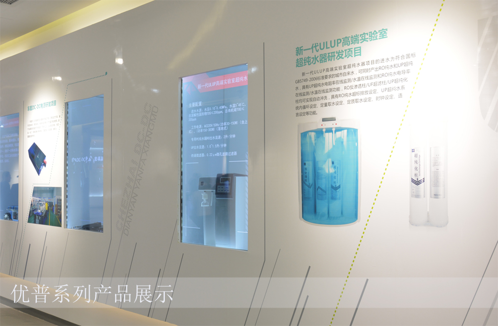 優(yōu)普超純水機